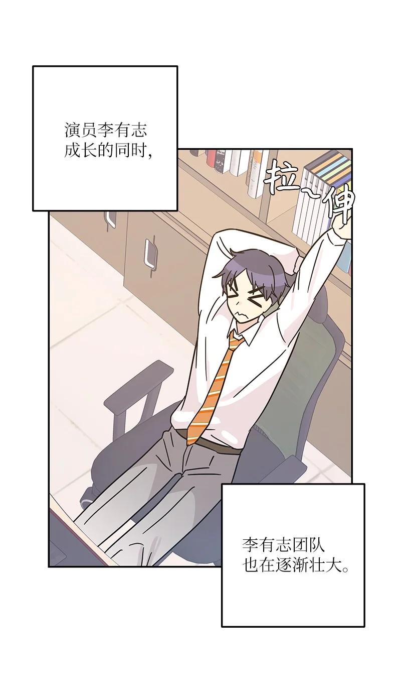 《我的叔叔是超级巨星》96 被电影导演看中 第39页