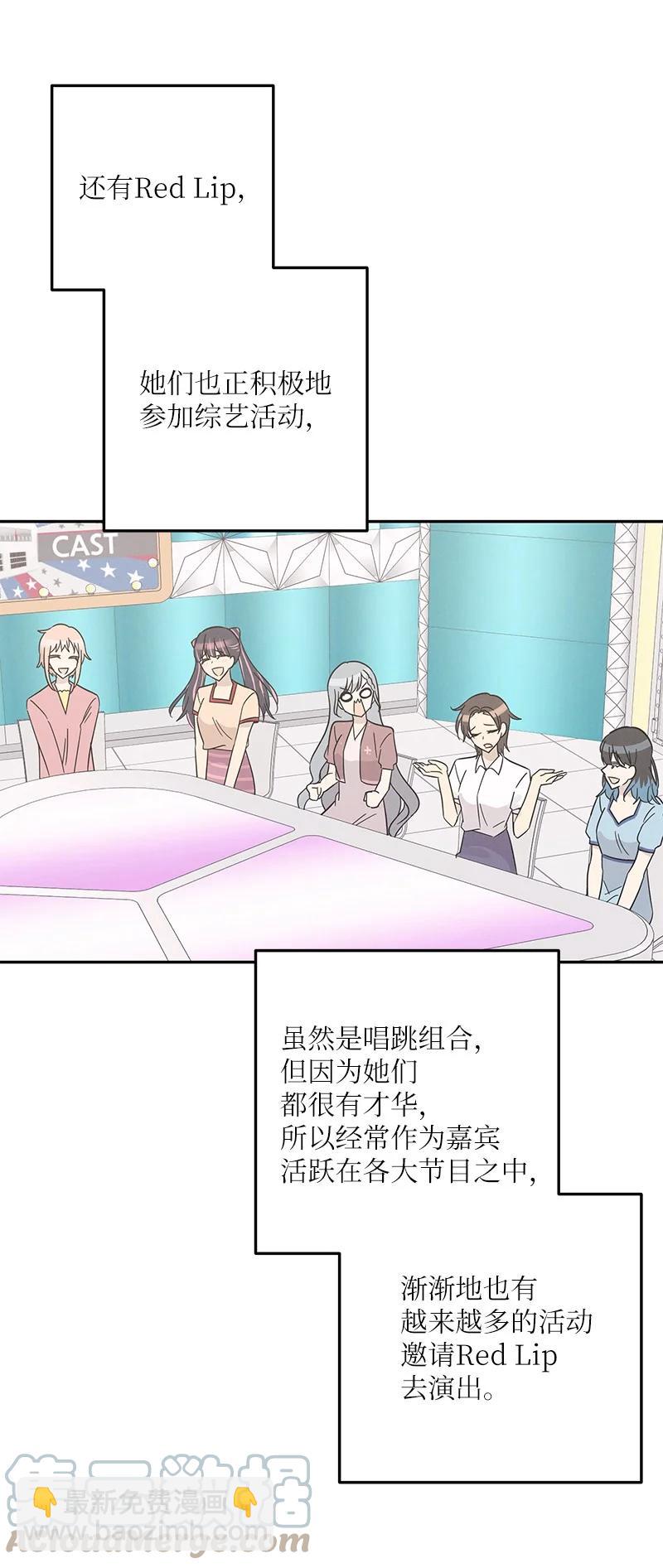 《我的叔叔是超级巨星》96 被电影导演看中 第43页