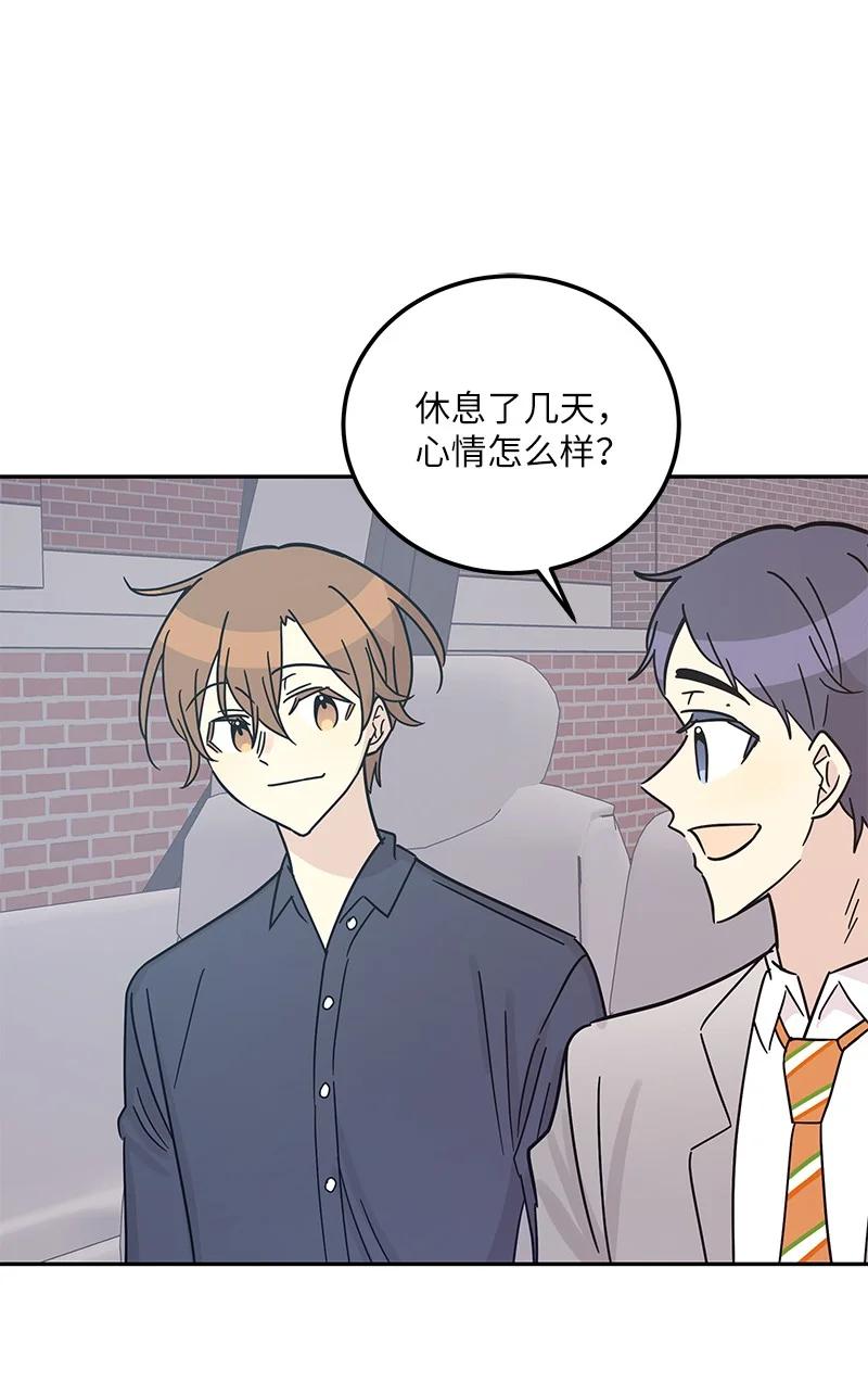 《我的叔叔是超级巨星》96 被电影导演看中 第50页