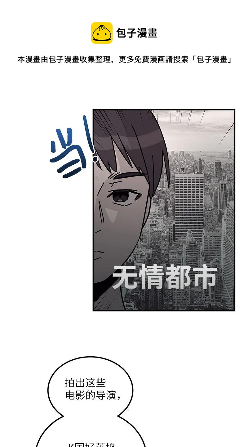 《我的叔叔是超级巨星》96 被电影导演看中 第5页