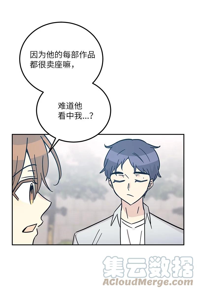 《我的叔叔是超级巨星》96 被电影导演看中 第7页