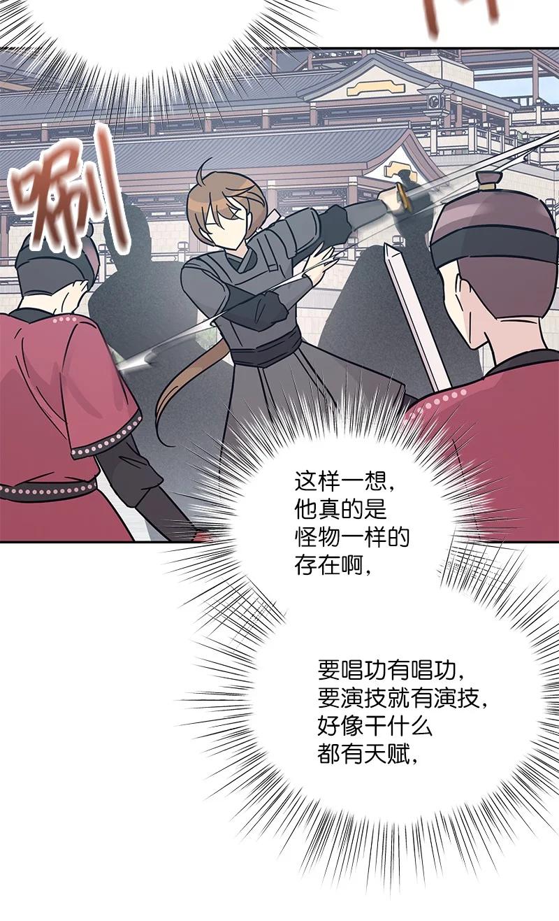 《我的叔叔是超级巨星》95 武神俊景杀青 第27页
