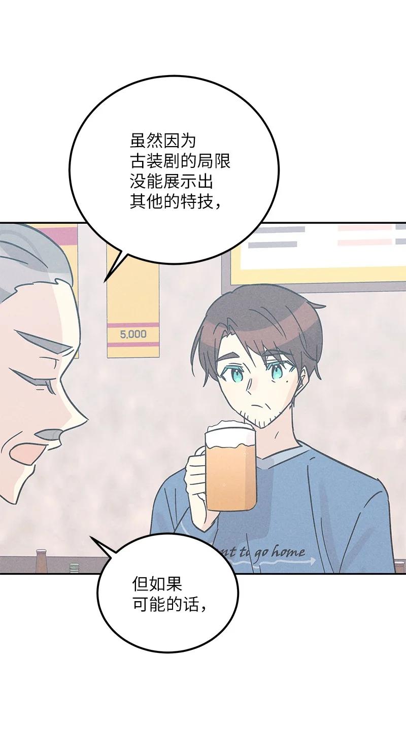 《我的叔叔是超级巨星》95 武神俊景杀青 第32页