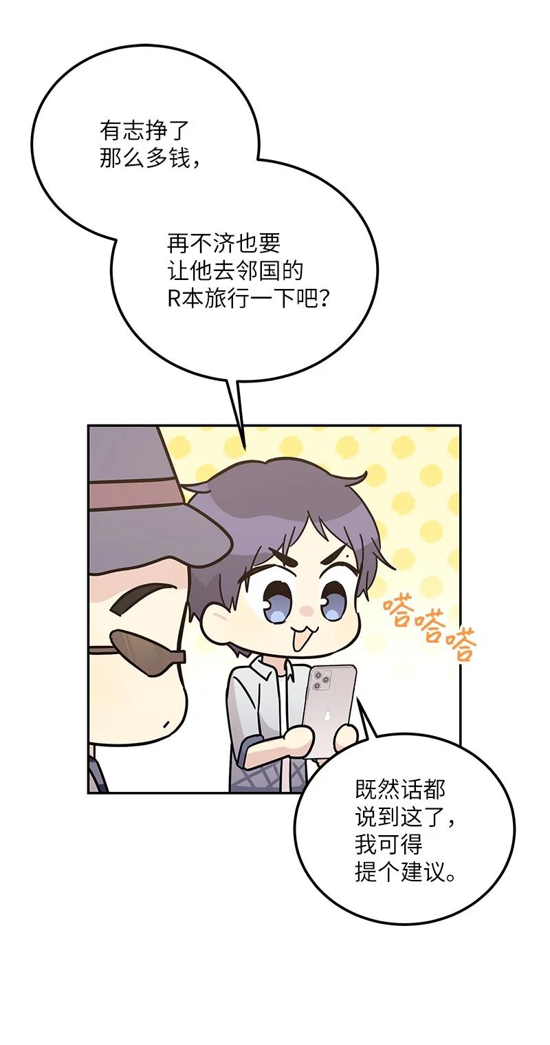 《我的叔叔是超级巨星》95 武神俊景杀青 第48页