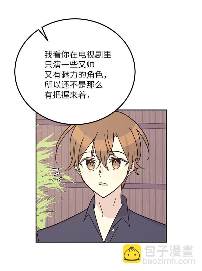 《我的叔叔是超级巨星》97 和电影导演见面 第15页
