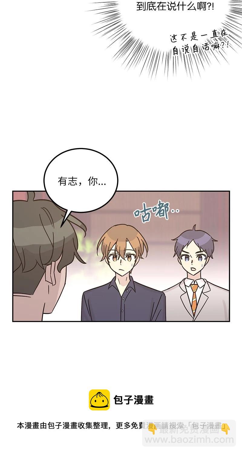《我的叔叔是超级巨星》97 和电影导演见面 第17页