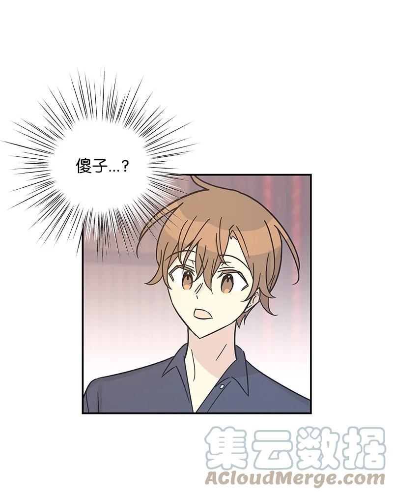 《我的叔叔是超级巨星》97 和电影导演见面 第19页