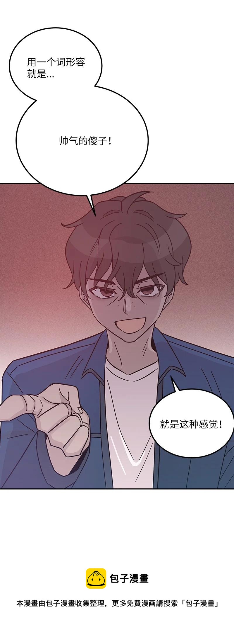《我的叔叔是超级巨星》97 和电影导演见面 第29页