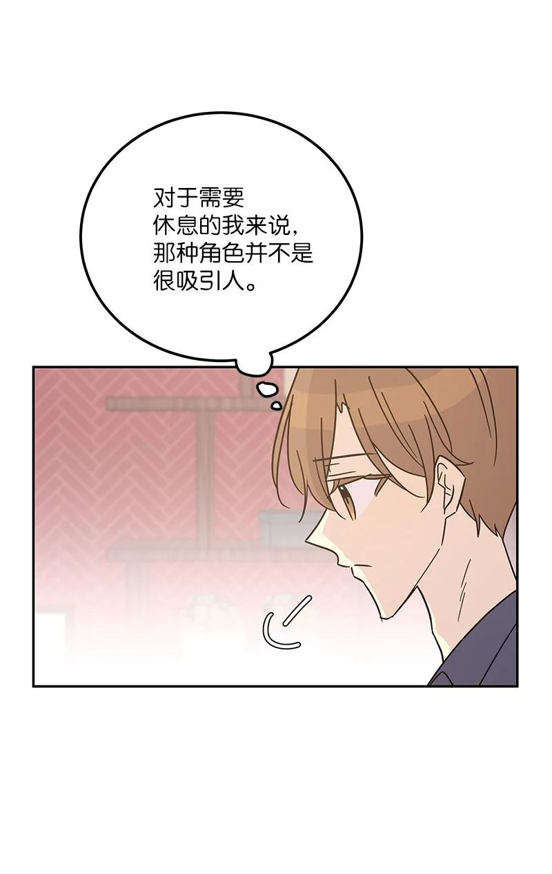 《我的叔叔是超级巨星》97 和电影导演见面 第32页