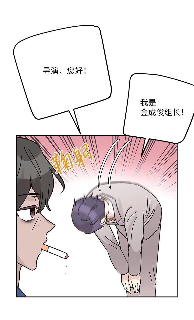 《我的叔叔是超级巨星》97 和电影导演见面 第3页