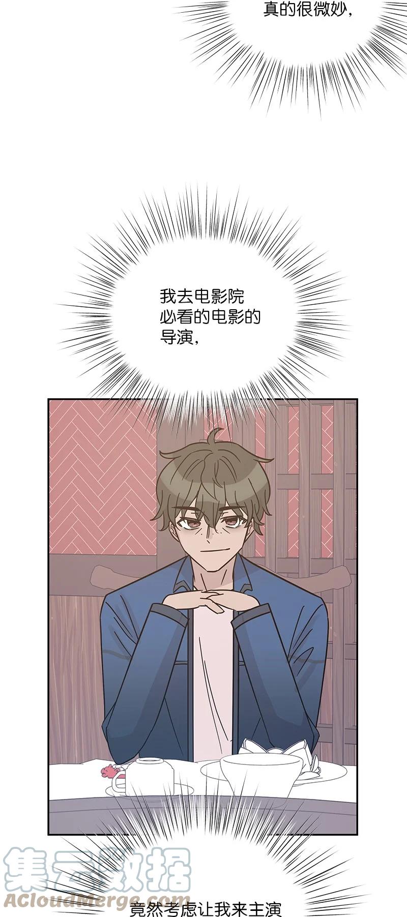 《我的叔叔是超级巨星》97 和电影导演见面 第46页