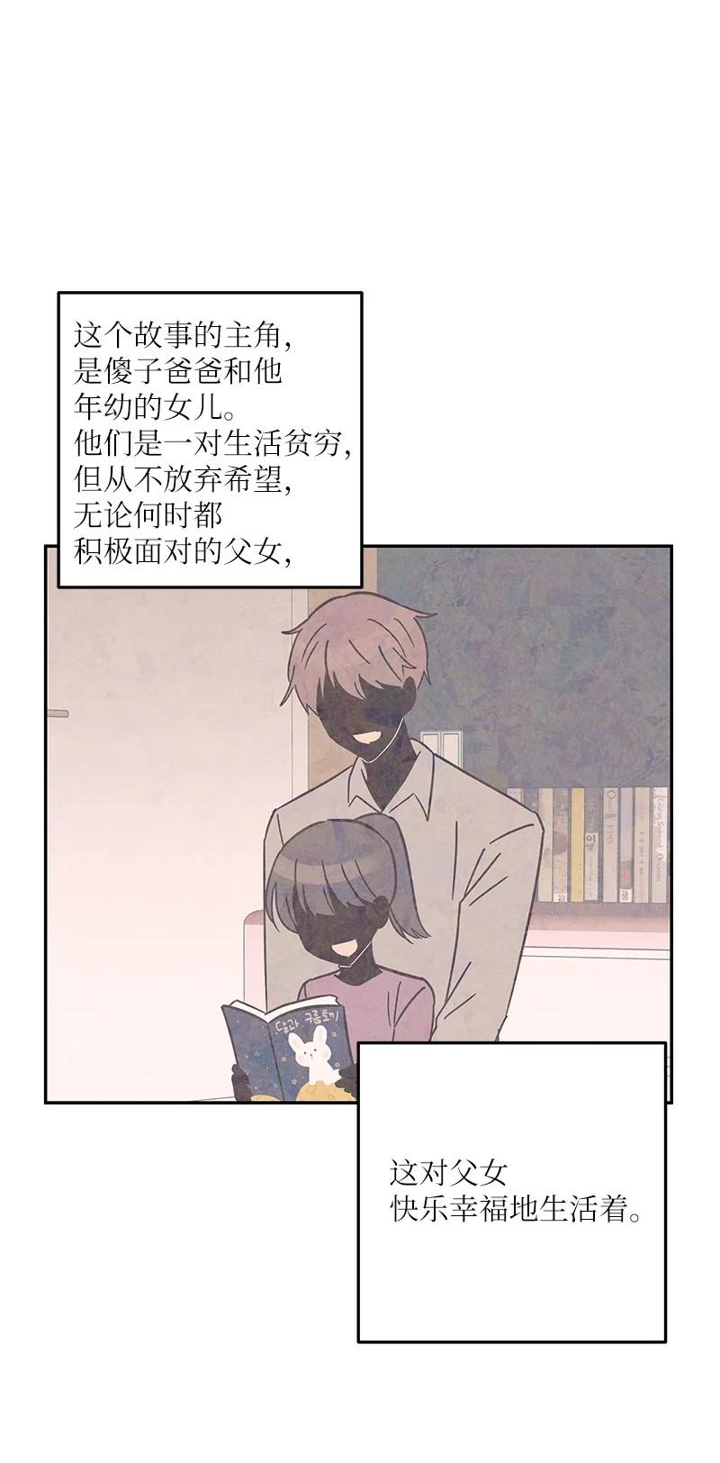 《我的叔叔是超级巨星》97 和电影导演见面 第48页