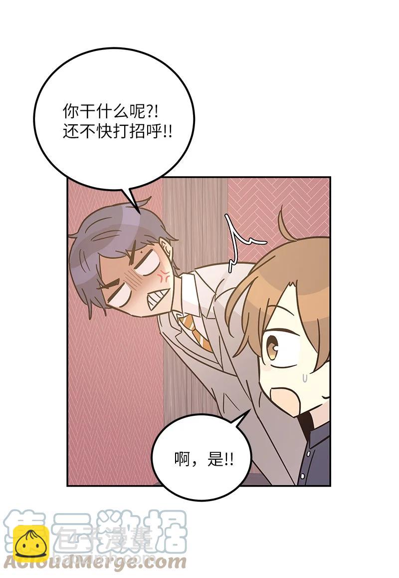《我的叔叔是超级巨星》97 和电影导演见面 第4页