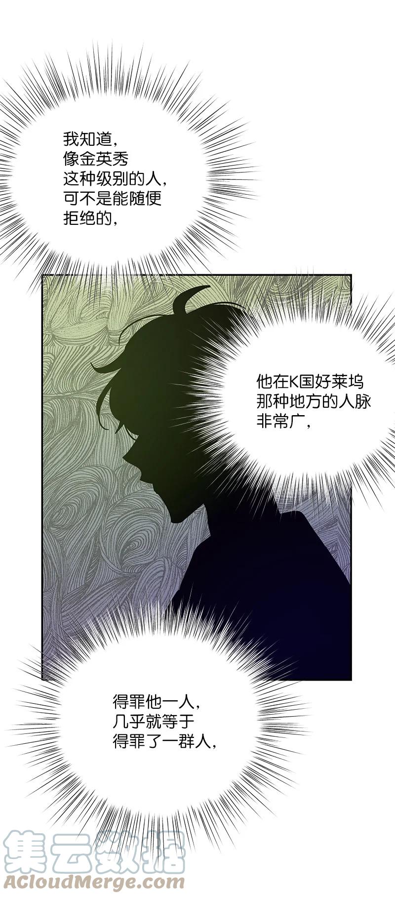 《我的叔叔是超级巨星》96 被电影导演看中 第16页
