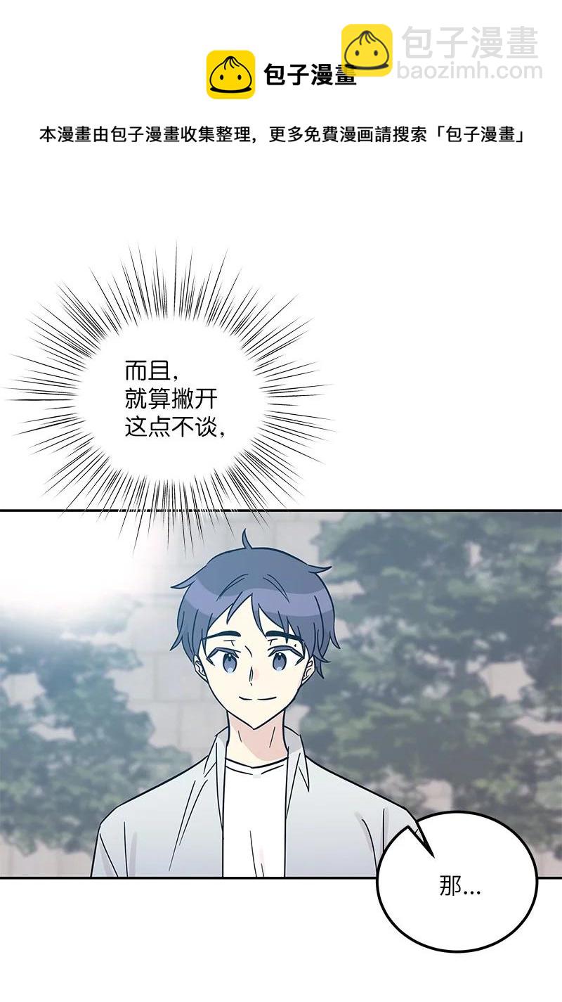 《我的叔叔是超级巨星》96 被电影导演看中 第17页