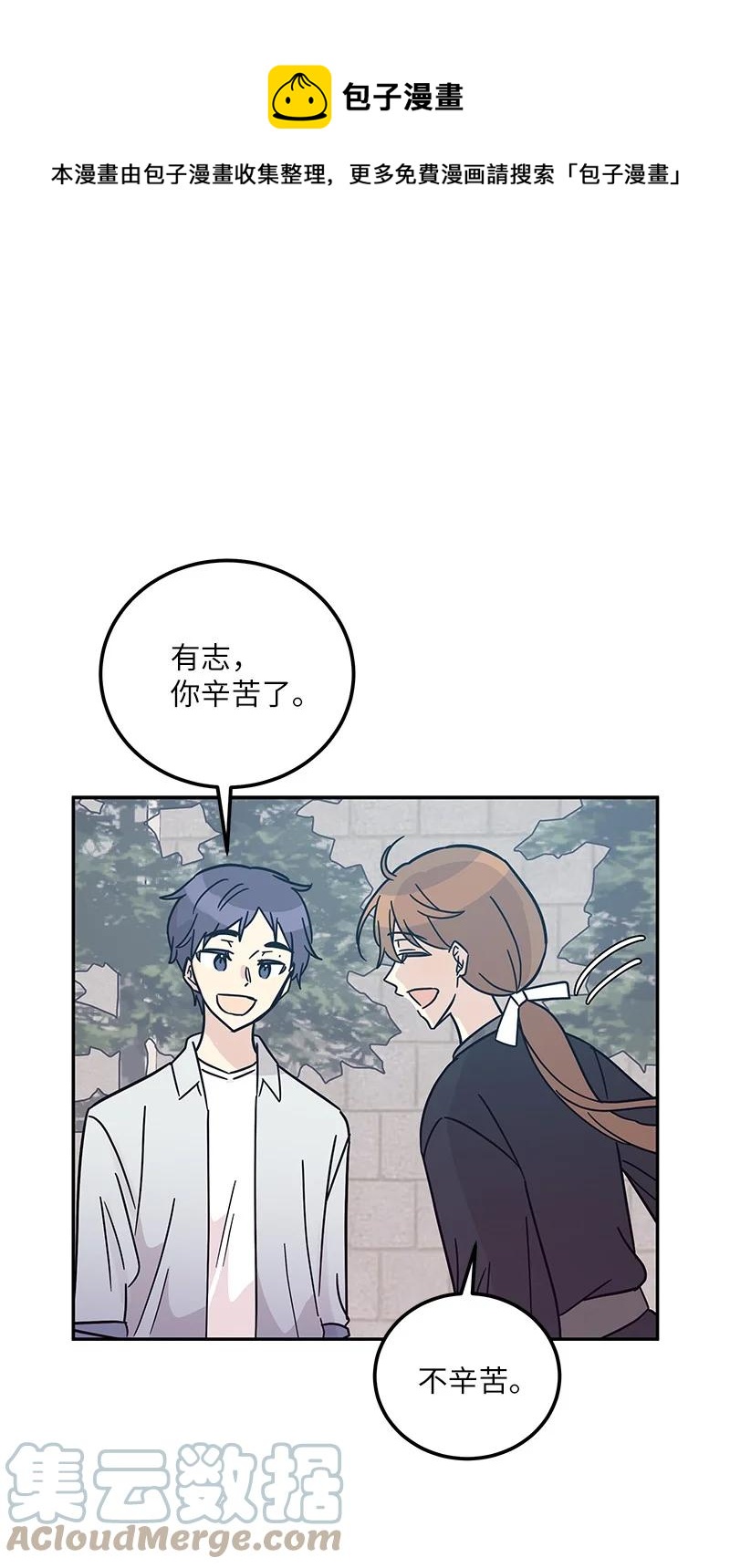 《我的叔叔是超级巨星》96 被电影导演看中 第1页