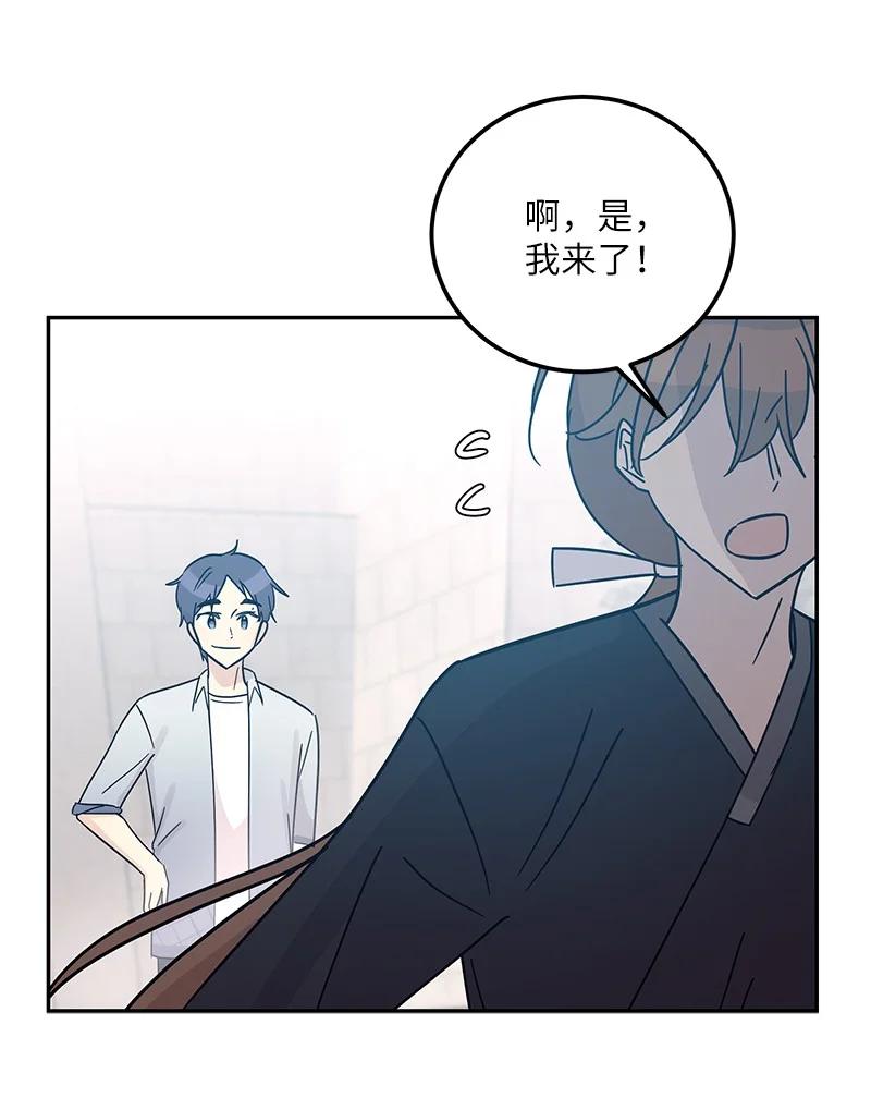 《我的叔叔是超级巨星》96 被电影导演看中 第30页