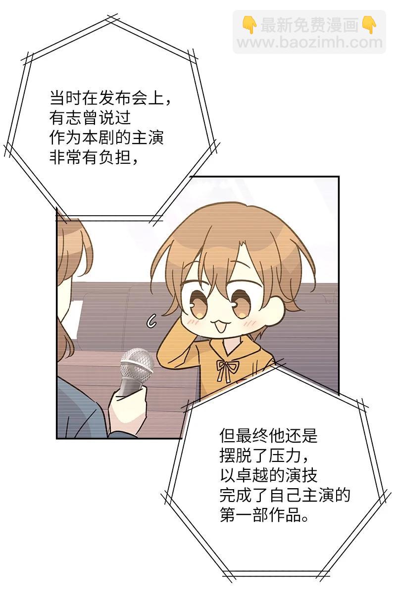 《我的叔叔是超级巨星》96 被电影导演看中 第36页