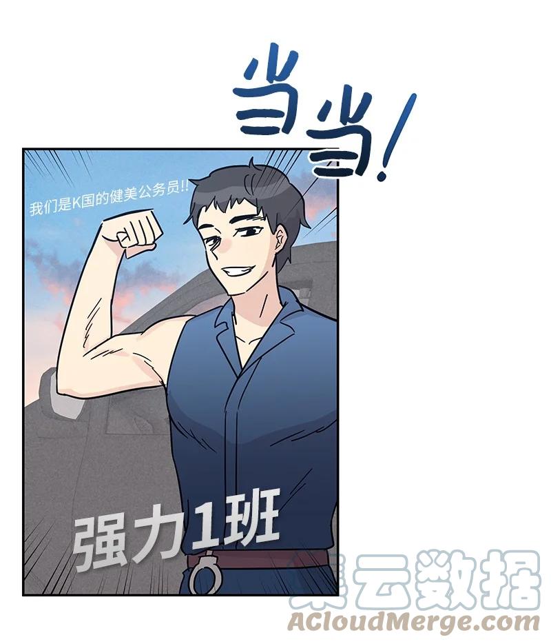 《我的叔叔是超级巨星》96 被电影导演看中 第4页