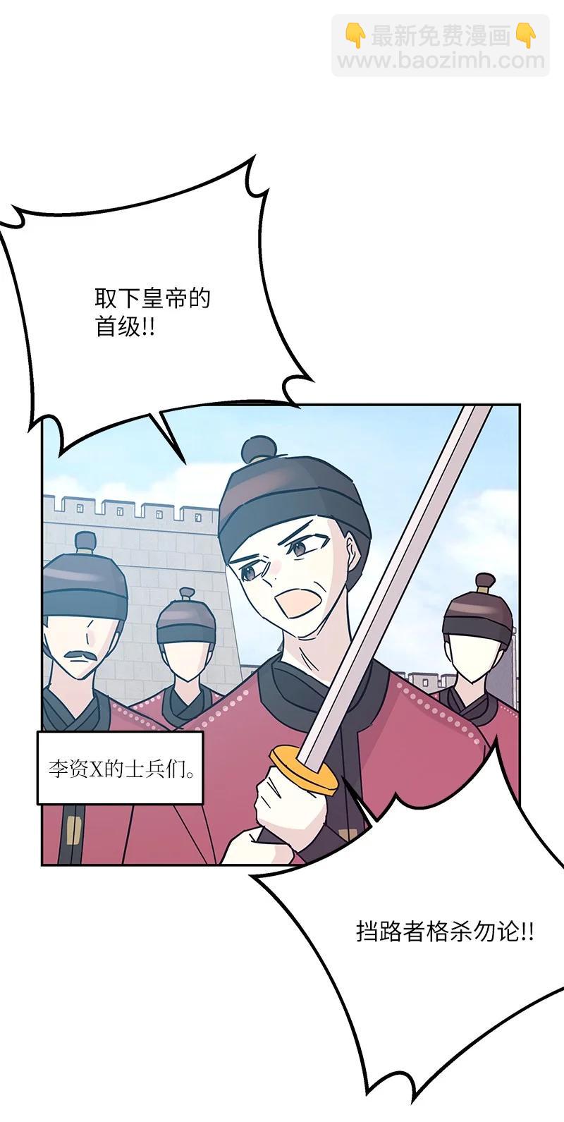 《我的叔叔是超级巨星》95 武神俊景杀青 第12页