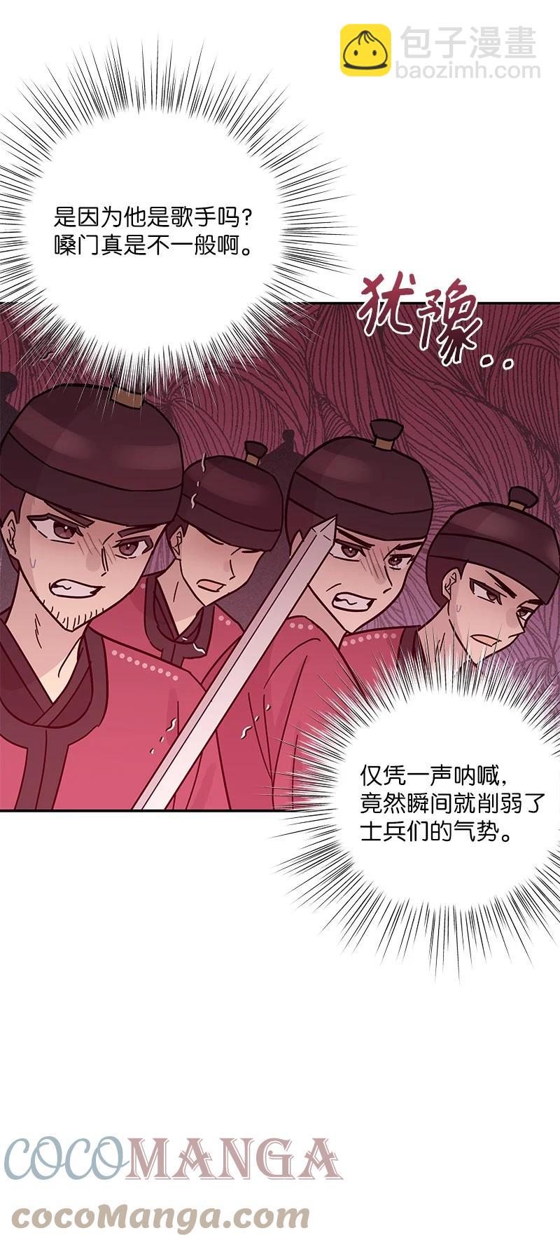 《我的叔叔是超级巨星》95 武神俊景杀青 第19页