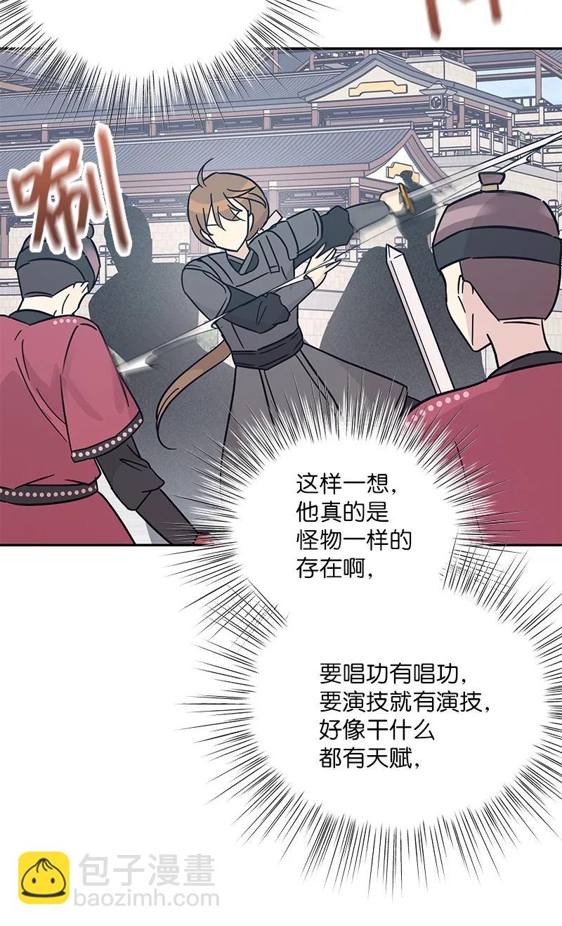 《我的叔叔是超级巨星》95 武神俊景杀青 第27页
