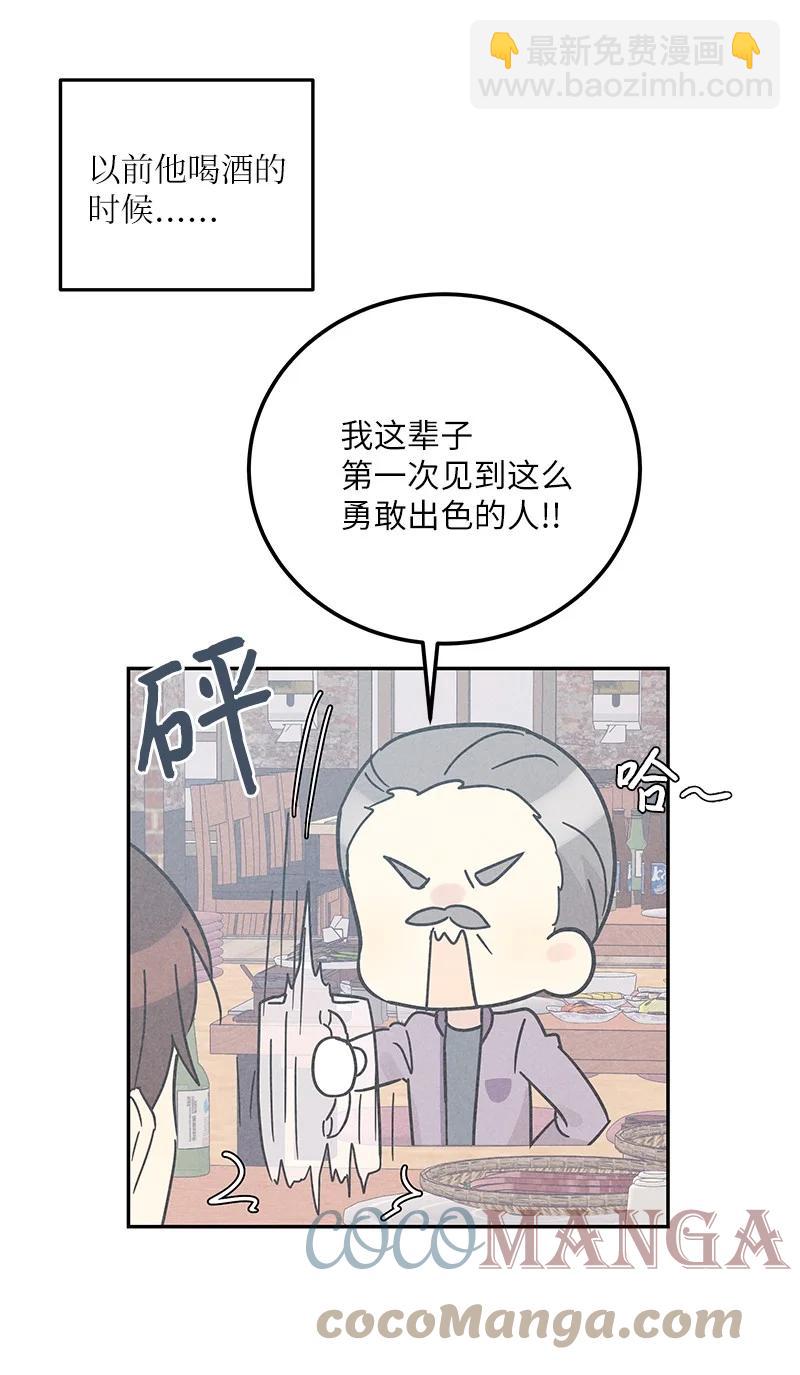 《我的叔叔是超级巨星》95 武神俊景杀青 第31页