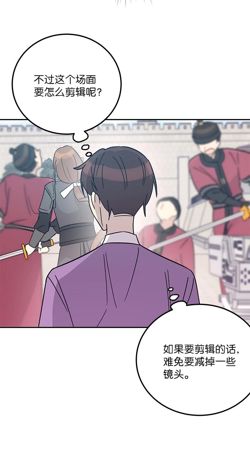 《我的叔叔是超级巨星》95 武神俊景杀青 第35页