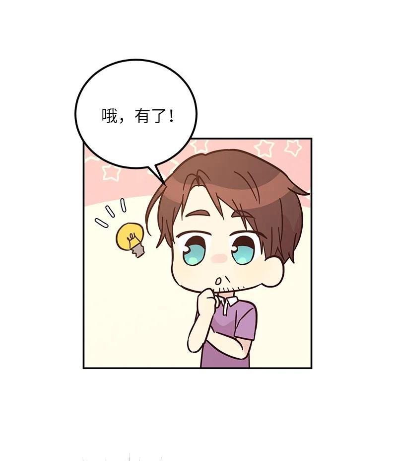 《我的叔叔是超级巨星》95 武神俊景杀青 第36页