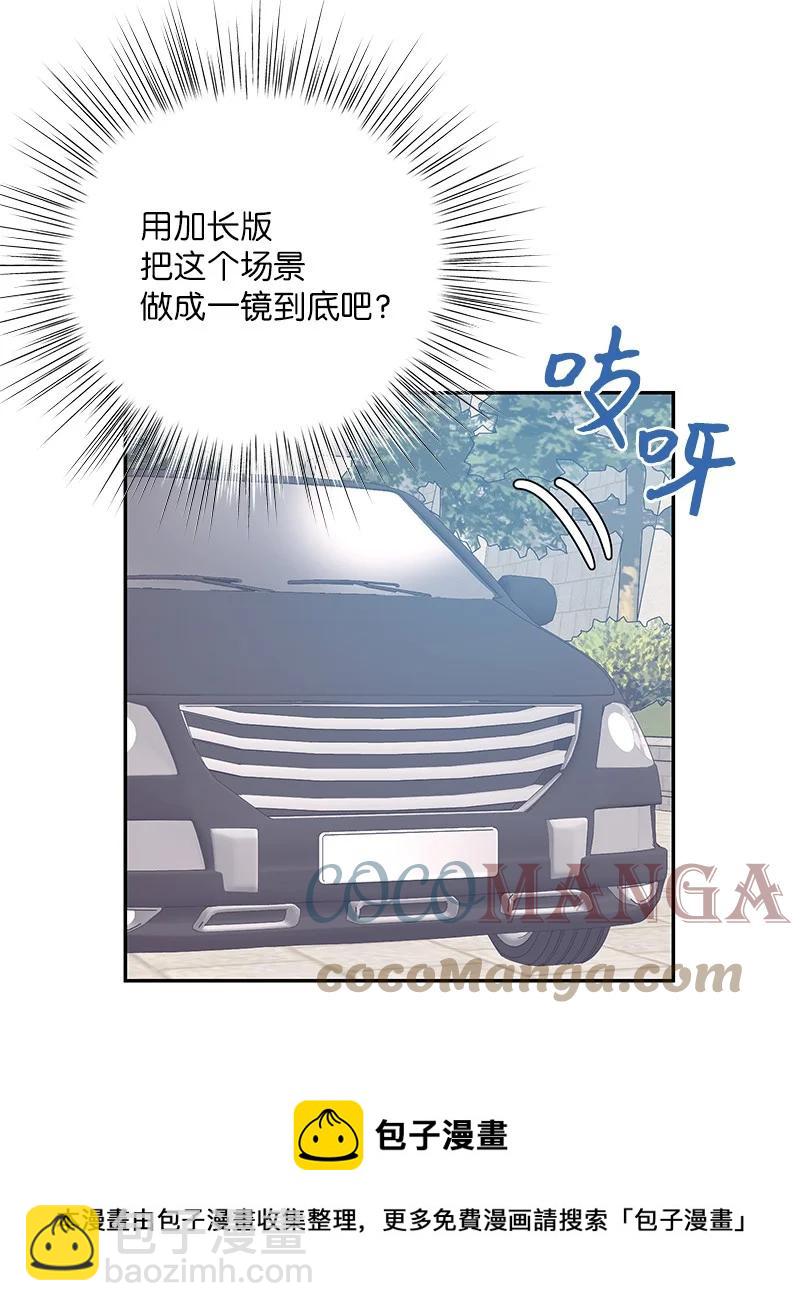 《我的叔叔是超级巨星》95 武神俊景杀青 第37页