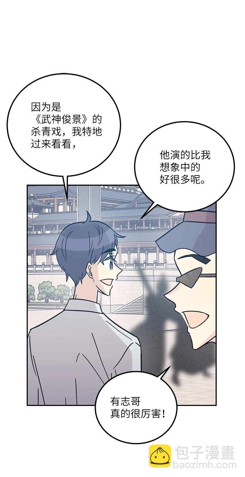 《我的叔叔是超级巨星》95 武神俊景杀青 第39页