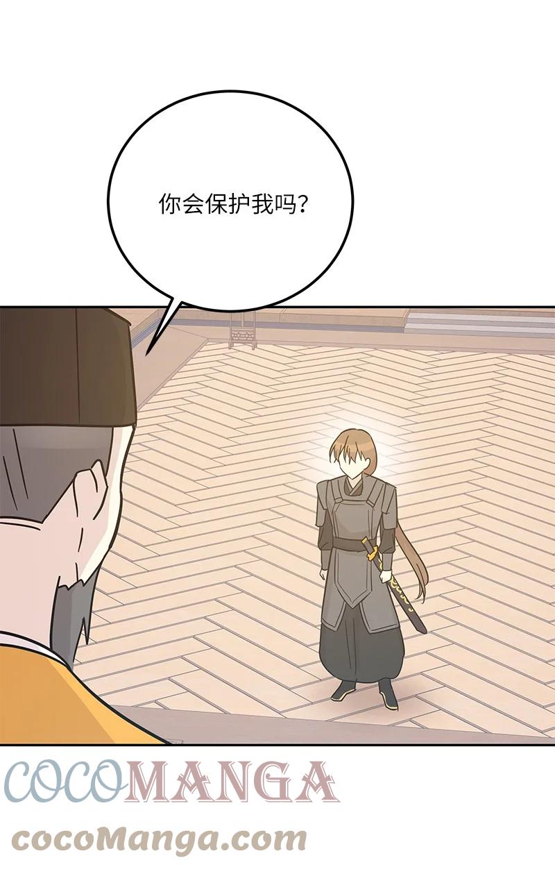 《我的叔叔是超级巨星》95 武神俊景杀青 第4页