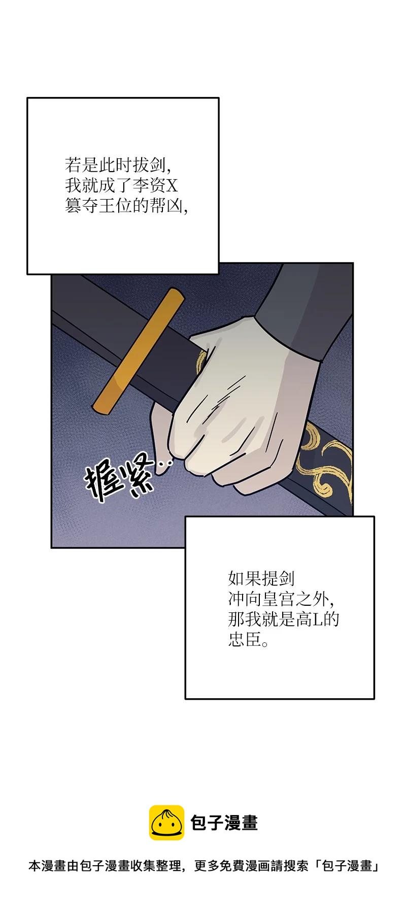 《我的叔叔是超级巨星》95 武神俊景杀青 第5页