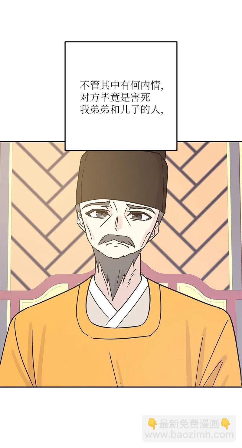 《我的叔叔是超级巨星》95 武神俊景杀青 第6页