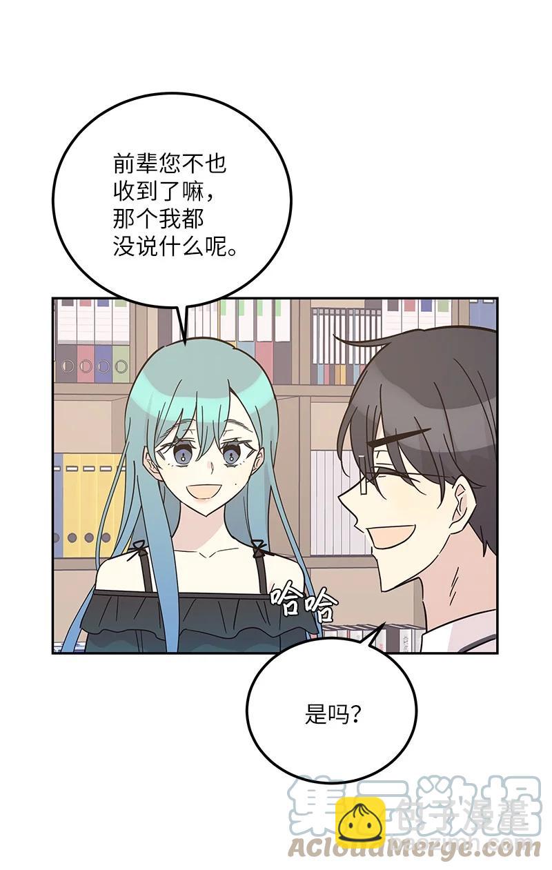 《我的叔叔是超级巨星》98 李有志团队旅游 第19页
