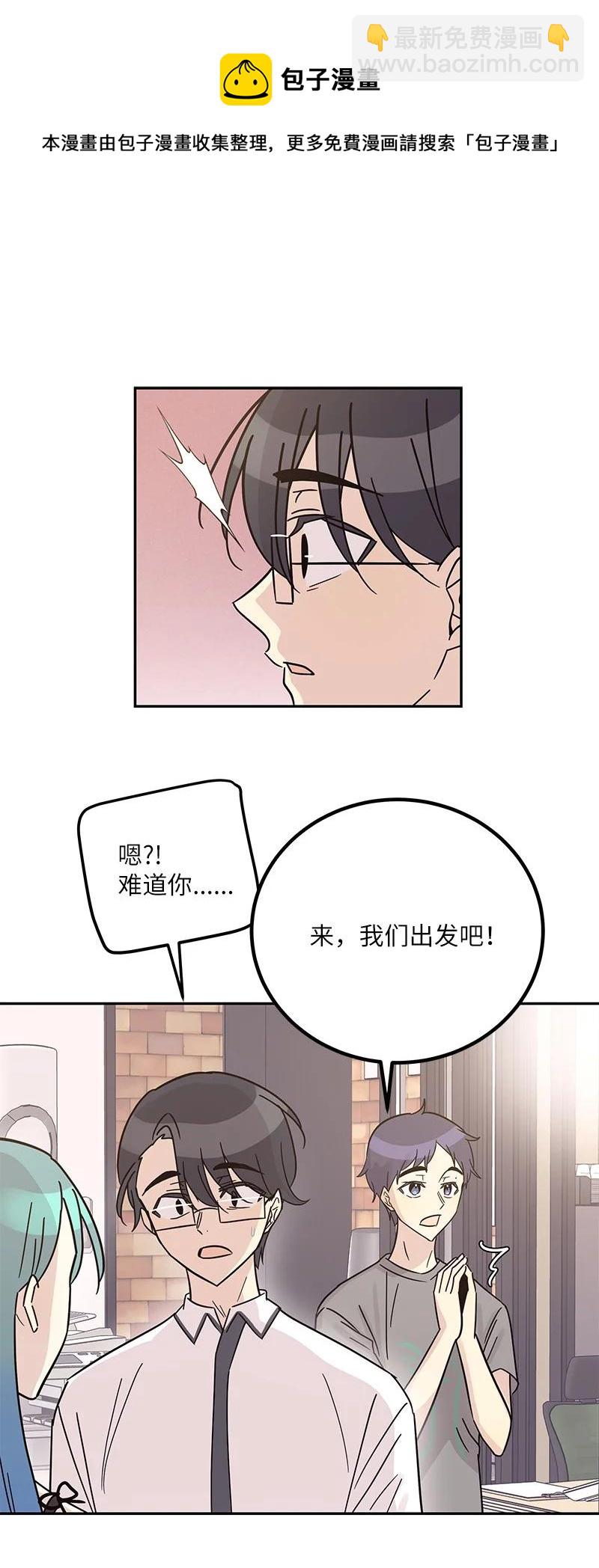 《我的叔叔是超级巨星》98 李有志团队旅游 第21页