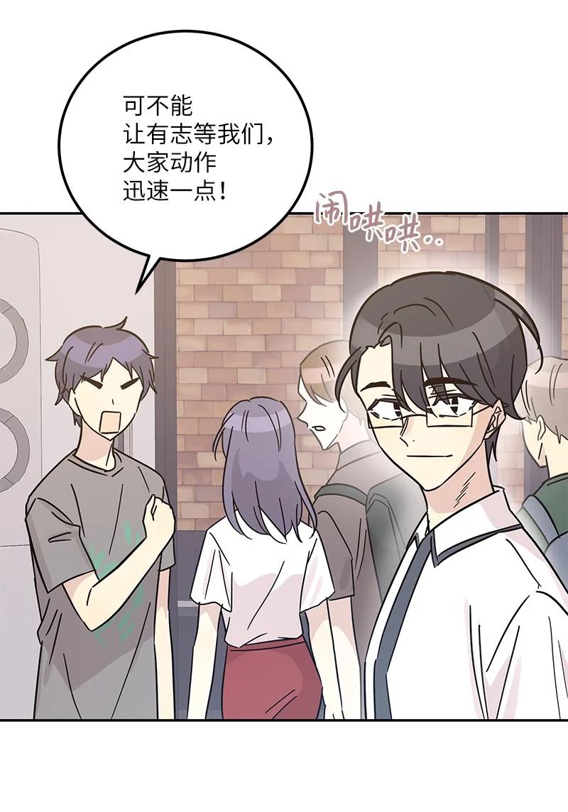 《我的叔叔是超级巨星》98 李有志团队旅游 第23页