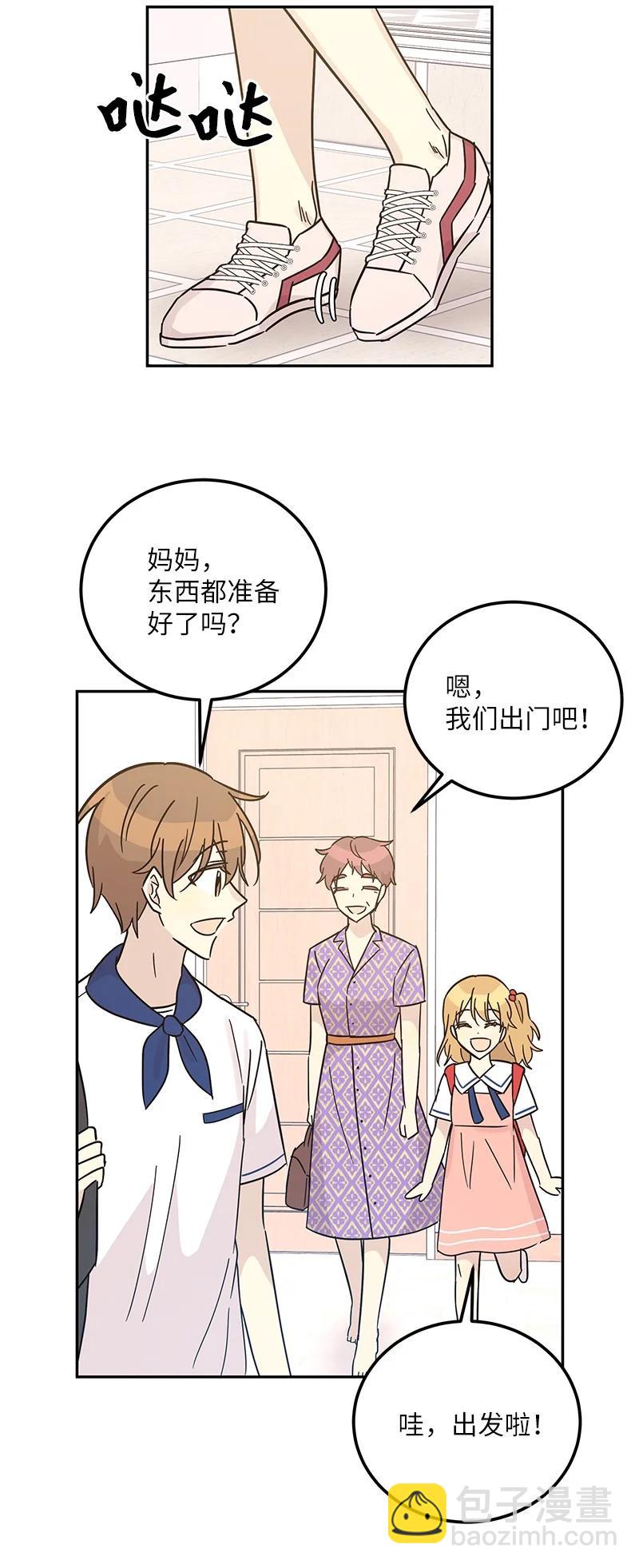 《我的叔叔是超级巨星》98 李有志团队旅游 第26页