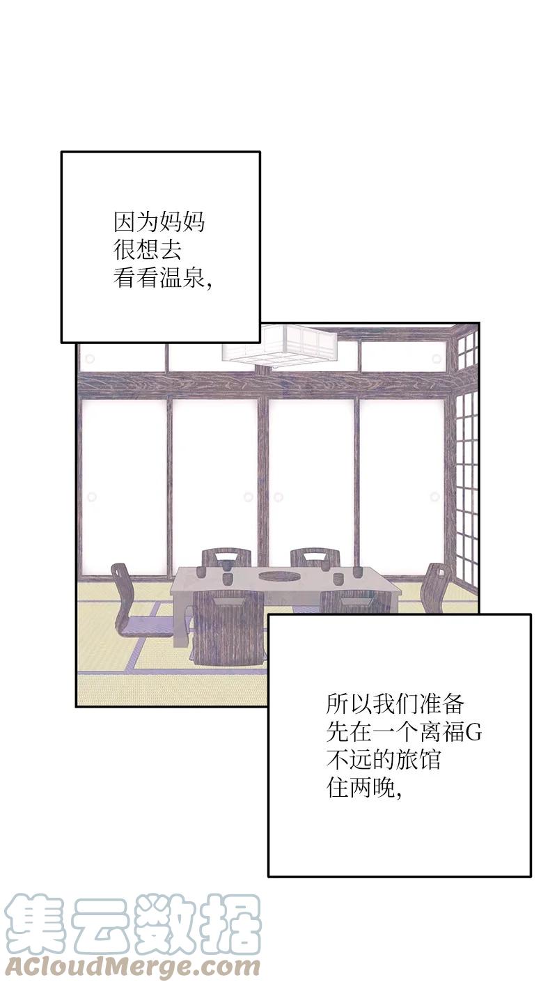 《我的叔叔是超级巨星》98 李有志团队旅游 第40页