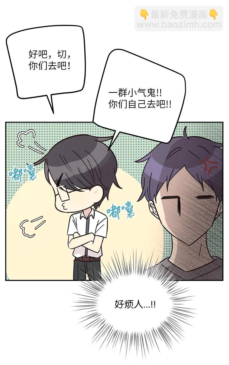 《我的叔叔是超级巨星》98 李有志团队旅游 第6页