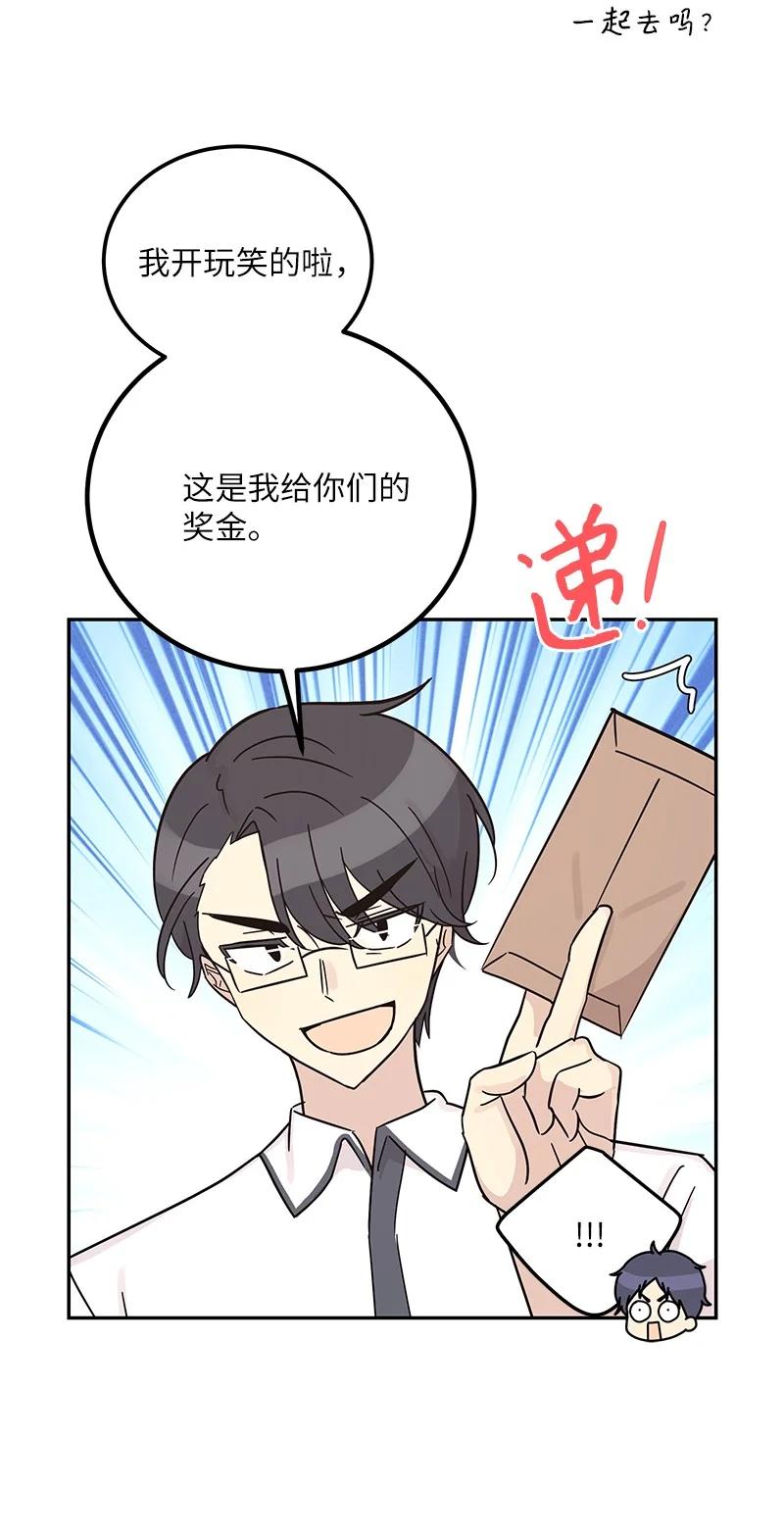 《我的叔叔是超级巨星》98 李有志团队旅游 第8页