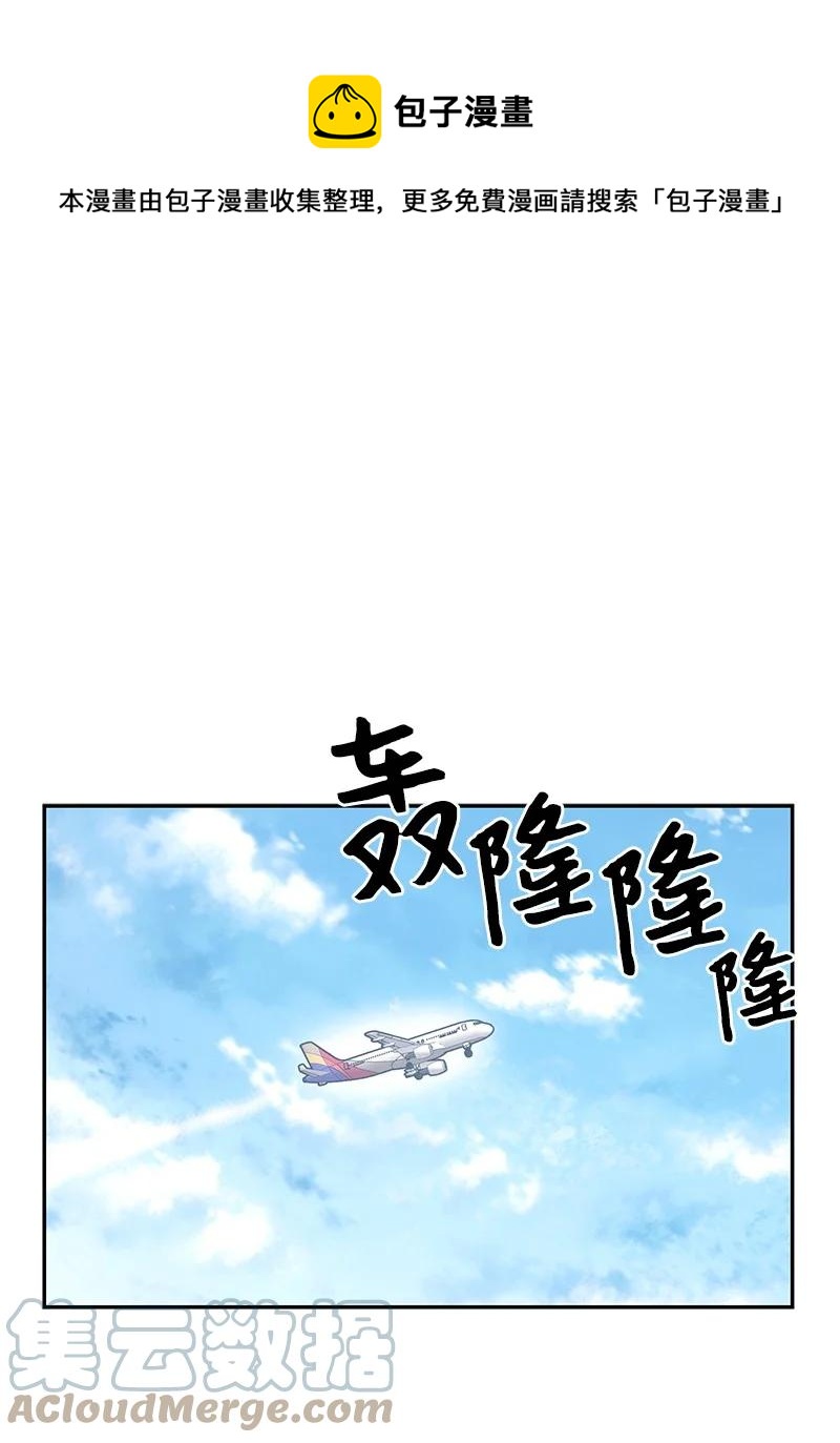 《我的叔叔是超级巨星》99 出发去旅行 第1页