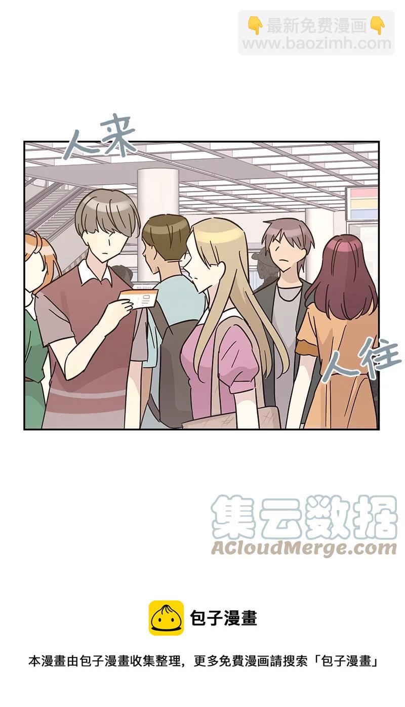 《我的叔叔是超级巨星》99 出发去旅行 第49页