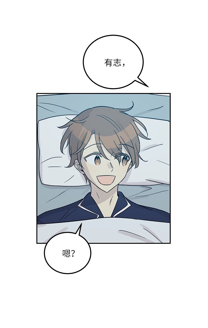 《我的叔叔是超级巨星》101 旅游第一天夜谈 第19页