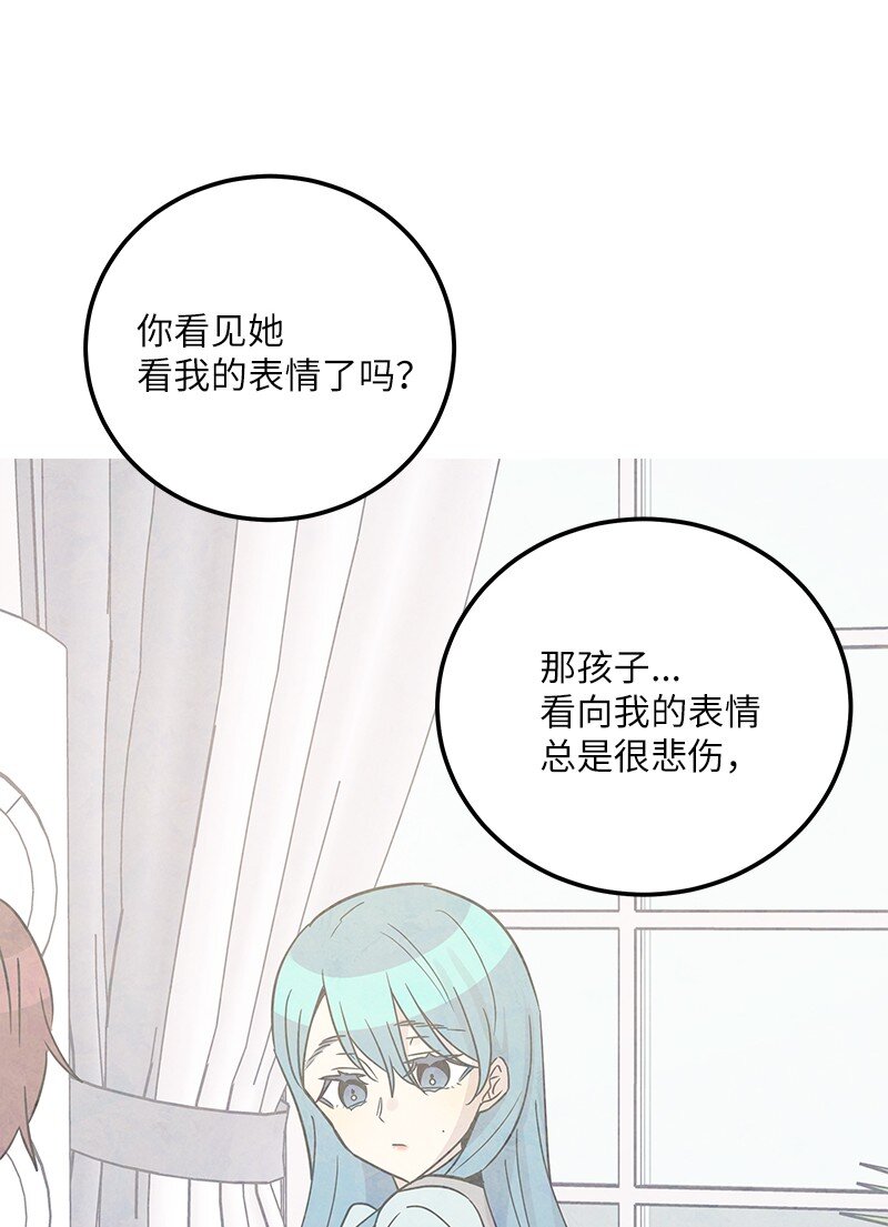 《我的叔叔是超级巨星》101 旅游第一天夜谈 第39页