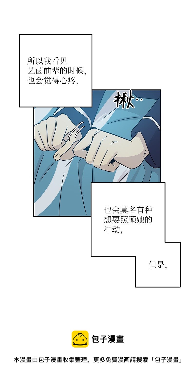 《我的叔叔是超级巨星》101 旅游第一天夜谈 第45页