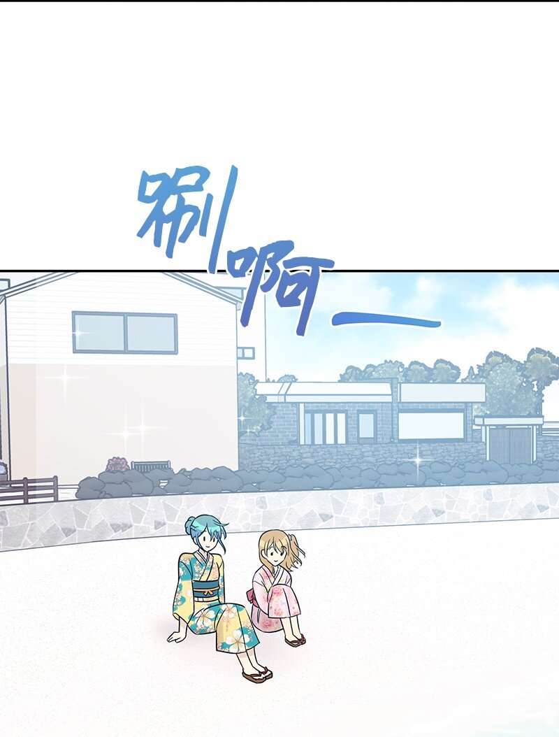 《我的叔叔是超级巨星》100 旅游第一天 第28页