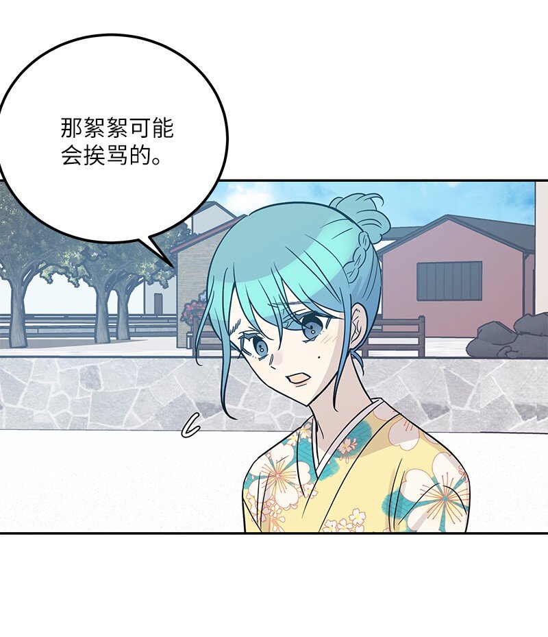 《我的叔叔是超级巨星》100 旅游第一天 第31页