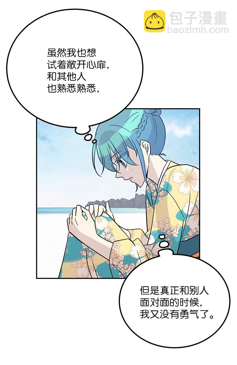 《我的叔叔是超级巨星》100 旅游第一天 第35页