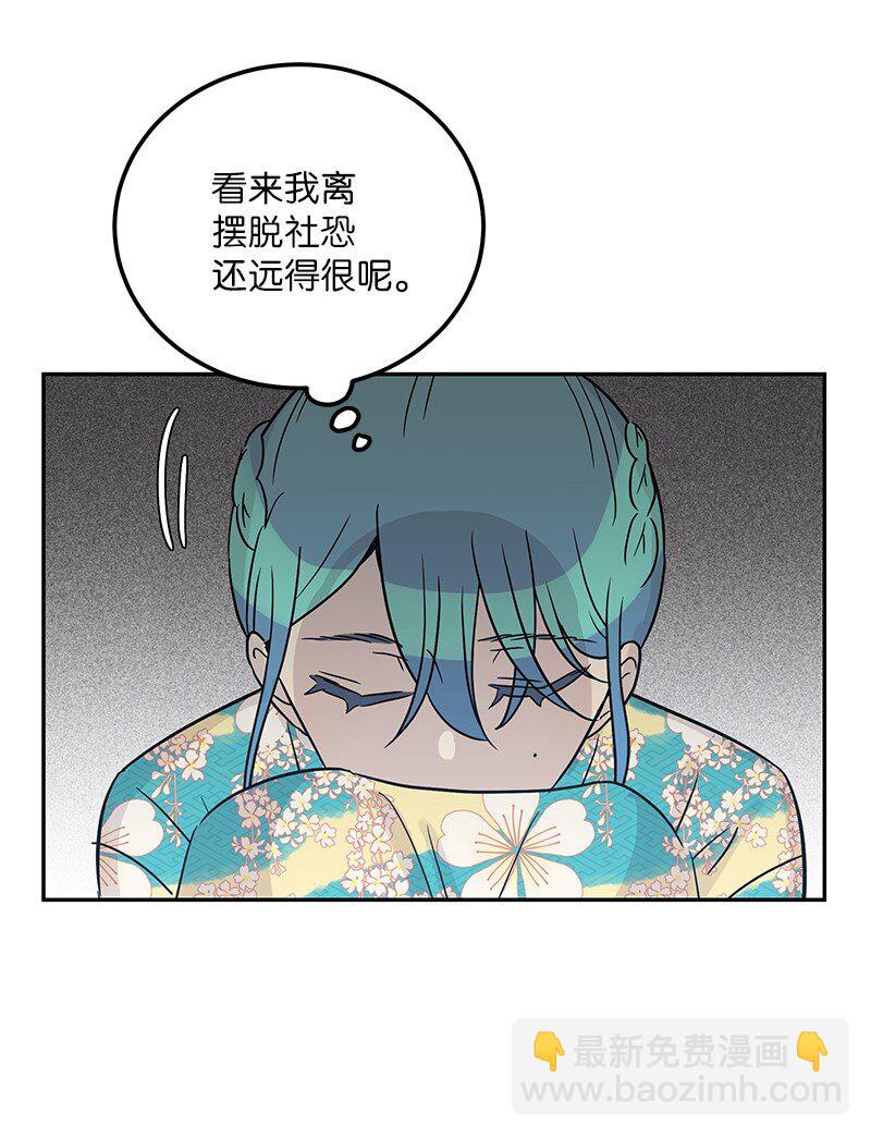 《我的叔叔是超级巨星》100 旅游第一天 第36页
